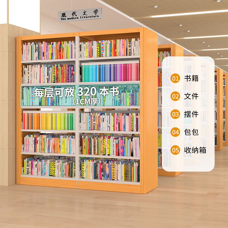 鑫金虎 钢制双面书架置物架学校阅览室资料架黄木纹转印 六层高清大图