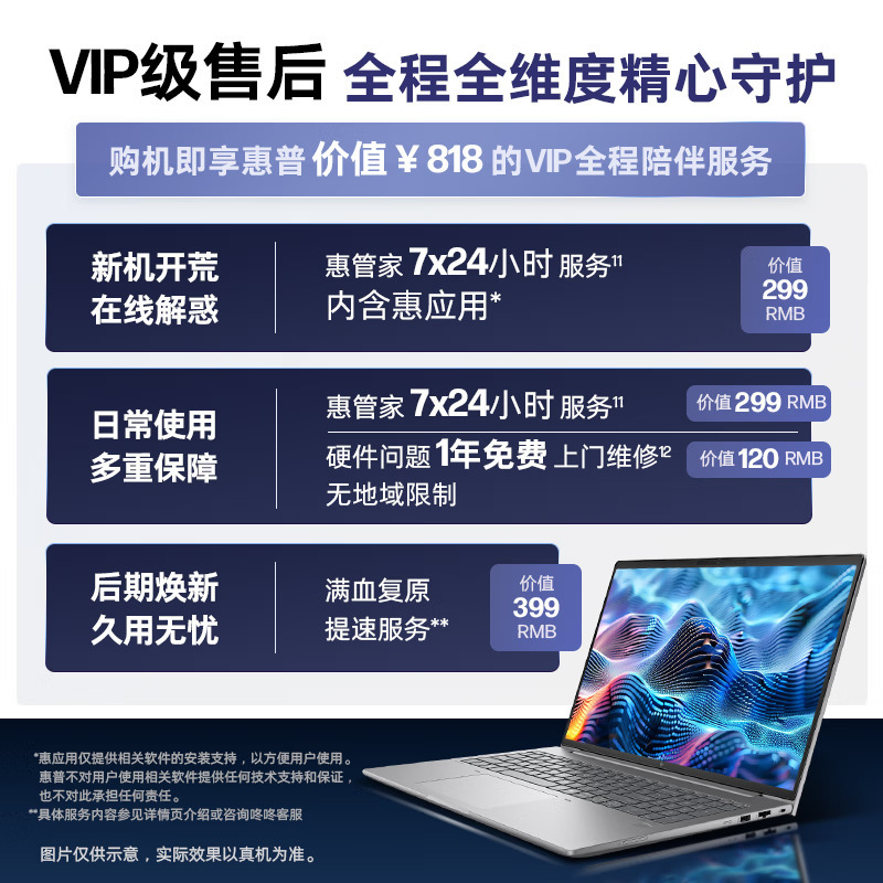 2024款 惠普(hp)战99 16英寸办公定制高性能工作站AI笔记本电脑设计师本(Ultra7 155H 64G内存 4TB固态 RTX4050 6G独显 2.5K 120HZ)
