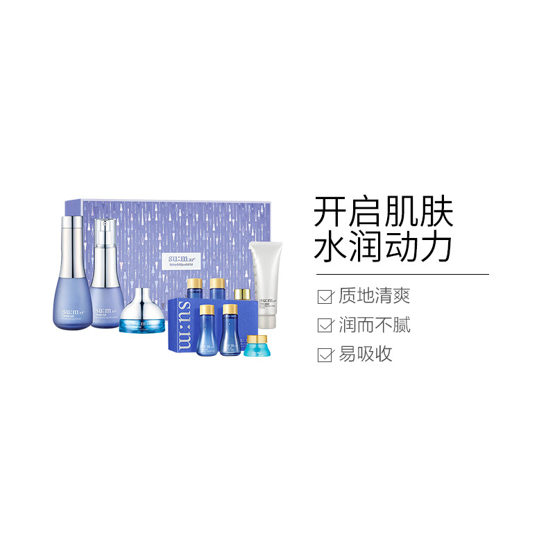 [大S孕期同款]苏秘37惊喜水分 水乳霜礼盒7件护肤套装礼盒+苏秘水漾清润3件旅行套装 孕妇可用 植物发酵低敏