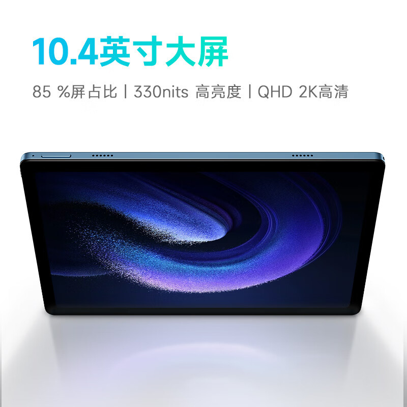 联想(Lenovo)异能者 M10 12G 512G WIFI+4G网通版 太空灰 2023款 10.4英寸平板电脑 学习娱乐网课 TUV爱眼 2K IPS屏高清大图