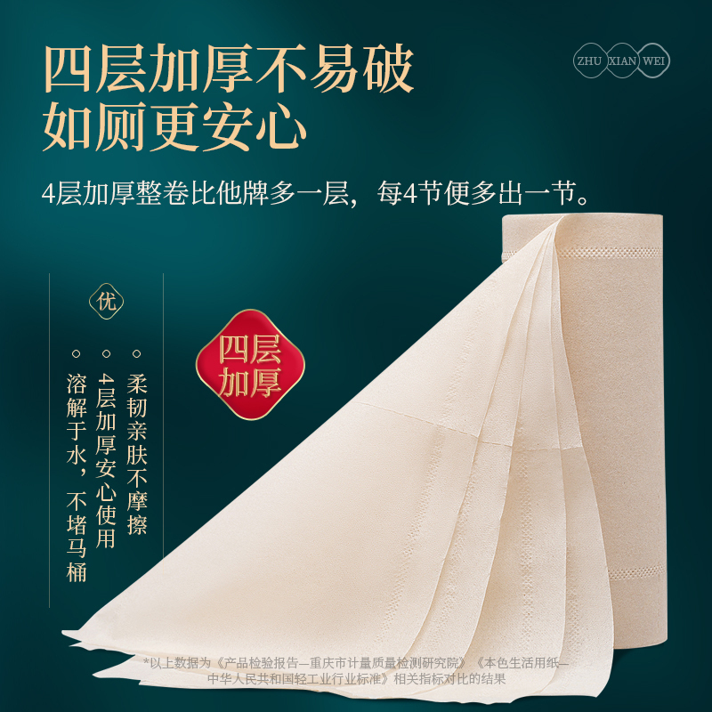 无染竹纤维无芯卷纸52.5g 单卷 115*131mm(四层)
