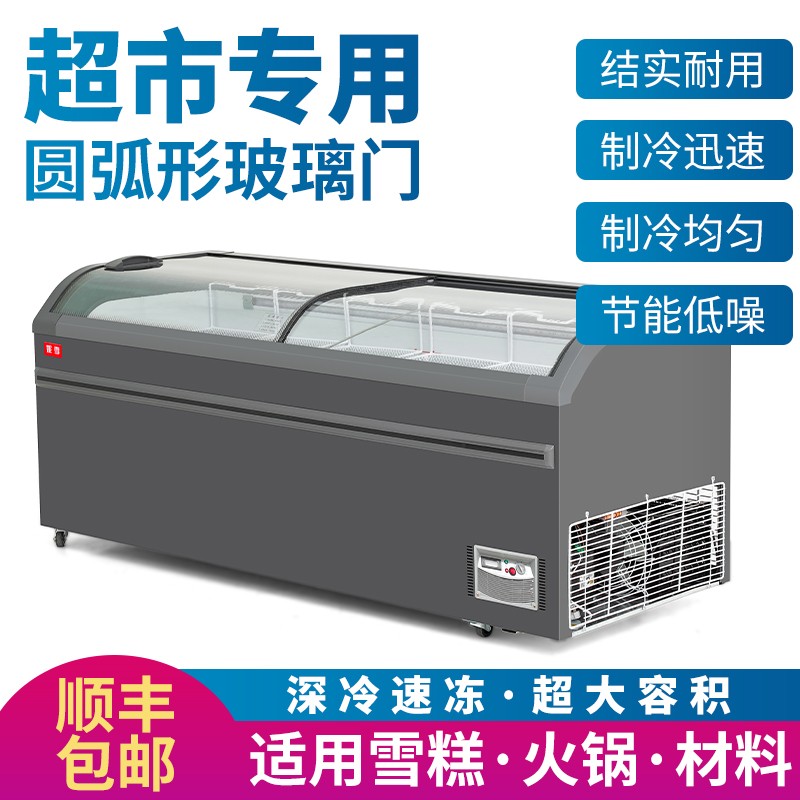 [白色]高端曲面展示柜2米700铜管保鲜柜冰柜水果商用卧式展示柜雪糕柜高端商超组合柜高清大图