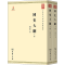 醉染图书国史大纲(全2册)9787100074667
