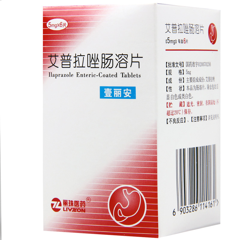 丽珠 壹丽安 艾普拉唑肠溶片 5mg*6片*1瓶/盒高清大图
