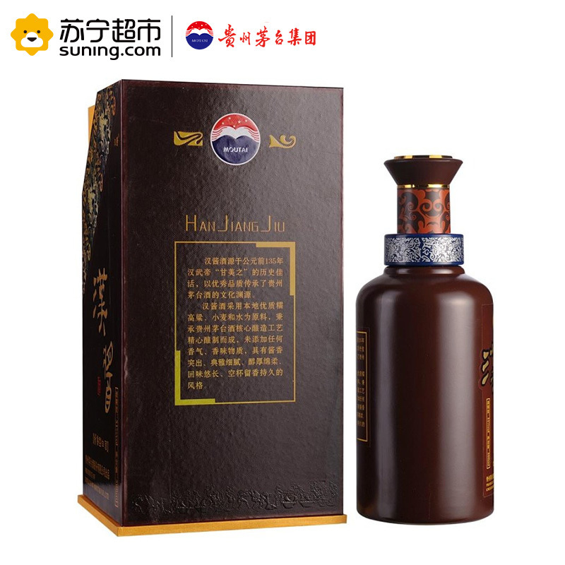 茅台贵州 汉酱 51度500ml*6 整箱装 酱香型白酒
