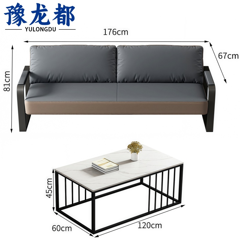 豫龙都 沙发+茶几三人位套