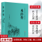 [M]水浒传-9787519013301