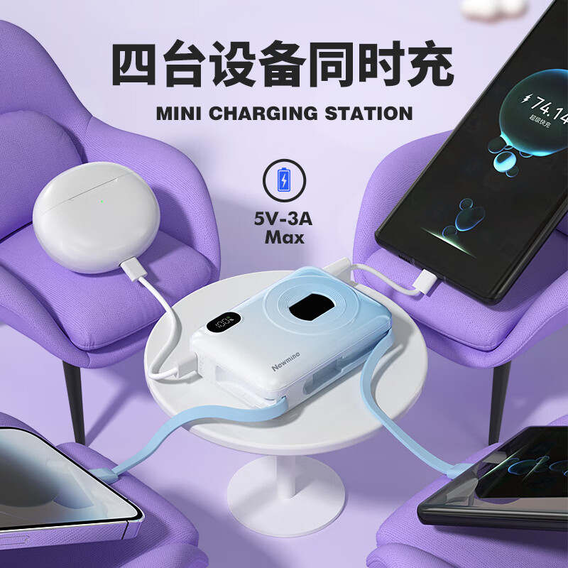 纽曼 AL38 充电宝 自带线10000毫安时便携移动电源22.5W超级快充 可上飞机 3C 蓝/白随机发高清大图