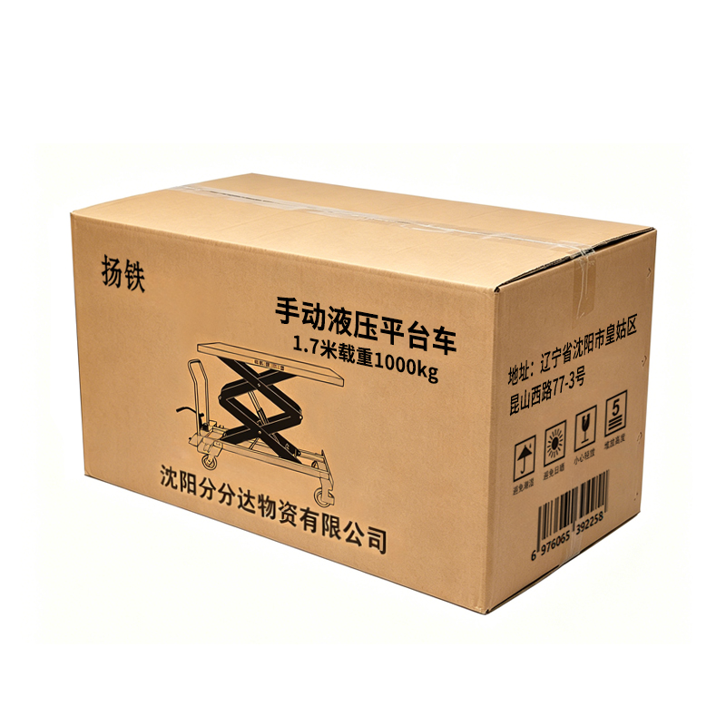扬铁手动液压平台车大台面双油缸 1.7米载重1000kg升降平稳省力耐用高清大图