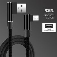 双弯头闪充数据线安卓快充数据线红米手机充电器套装游戏加长|睿智黑[单独数据线] 线长:2米