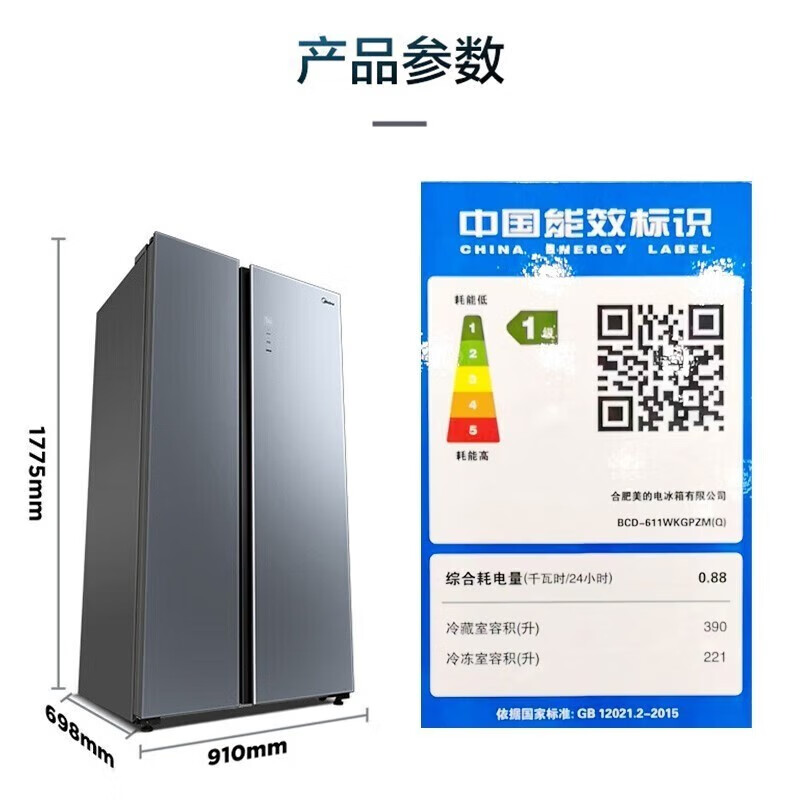 BCD-611WKGPZM(Q) 冰箱双开门 急速净味家用大容量电冰箱超薄电 一级变频智能家电零度保鲜高清大图
