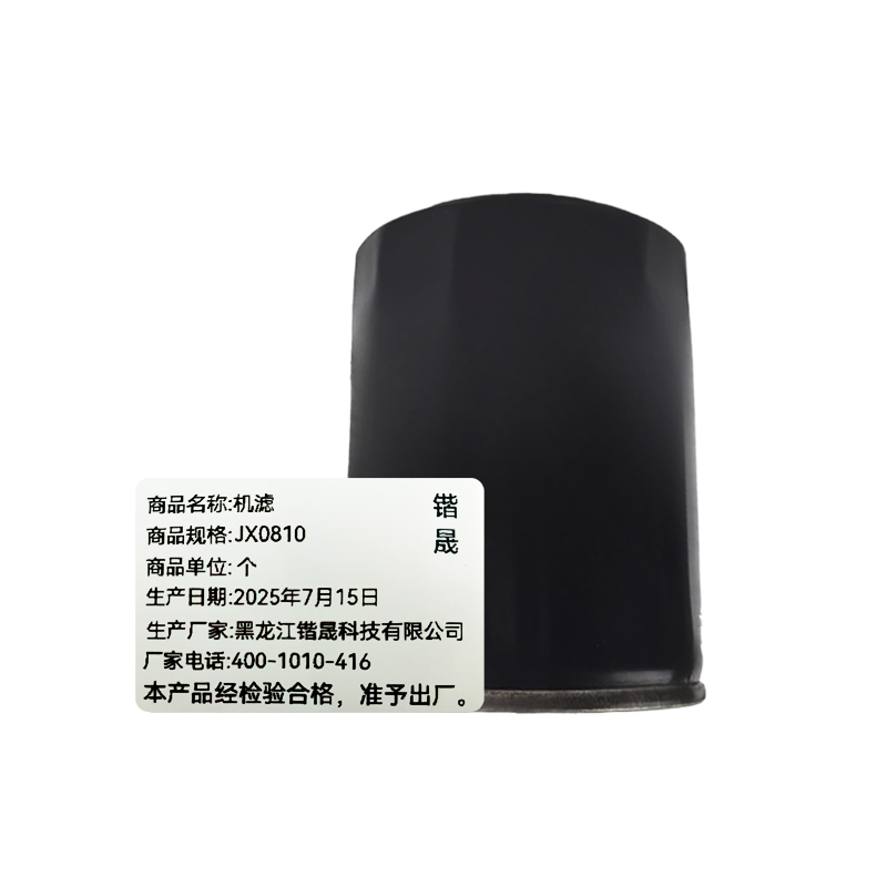 锴晟 机滤 JX0810 个高清大图