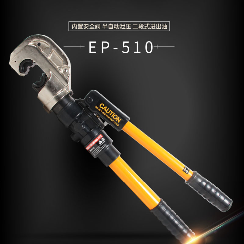 SHANGTIE 整体液压钳 EP-510/台高清大图