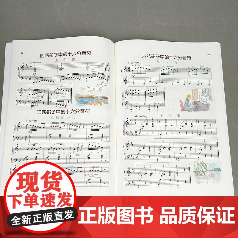 小汤彩页版扫码看视频 约翰汤普森 5册全套 简易钢琴基础教程书籍 儿童钢琴初步教程教材入门初学者 上海教育出版社高清大图