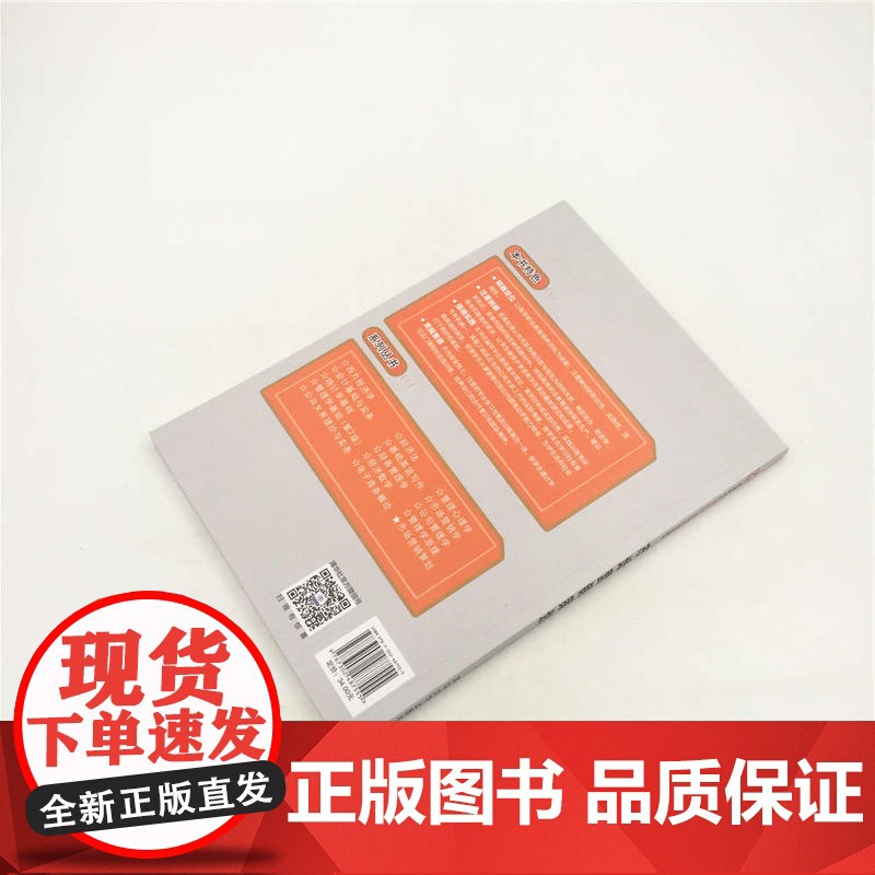市场营销策划高清大图