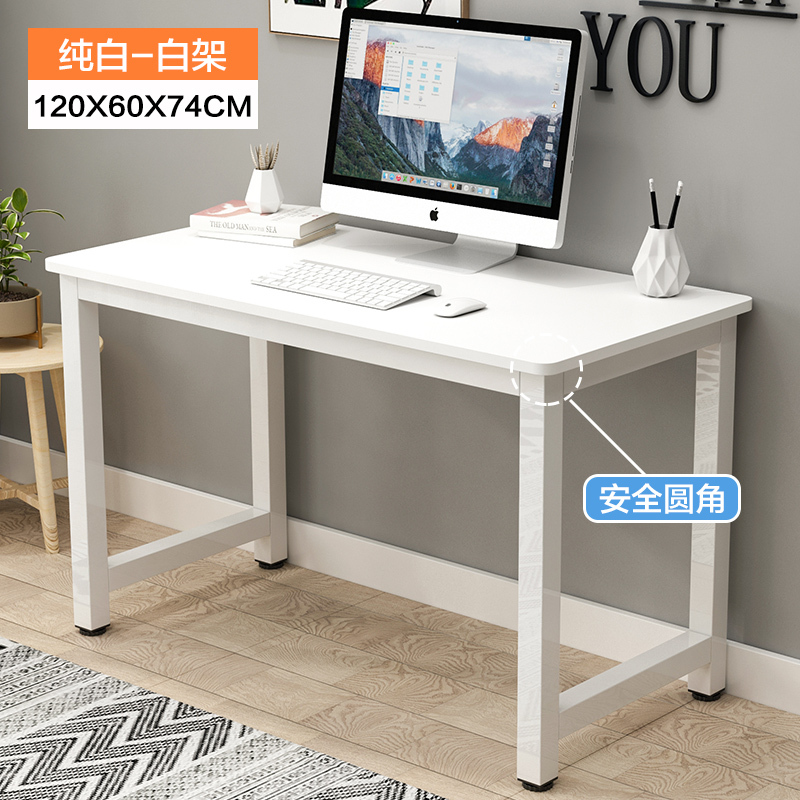 简易闪电客台式电脑桌书桌家用简约桌子现代卧室写字台办公桌学生学习桌