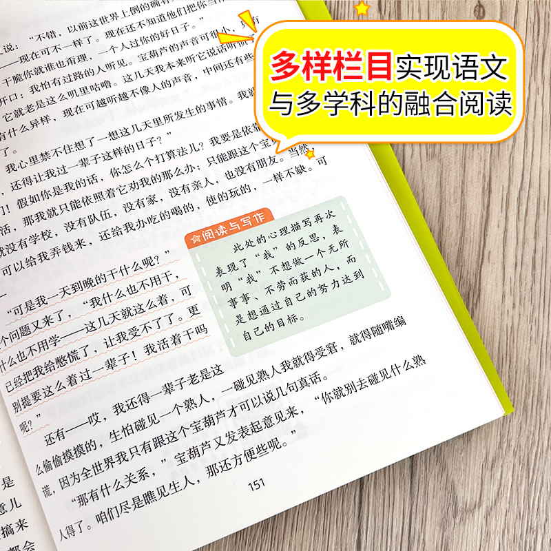 第一册 [正版]稻草人 美绘彩图版 叶圣陶 北京教育出版社 儿童文学名家经典书系故事书小学生三四五六年级课外阅读书籍少儿