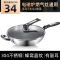 双枪304不锈钢不粘锅家用炒菜锅电磁炉煤气灶专用无烟平底锅锅具有副耳