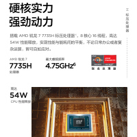 联想ThinkBook 16+ 2023款 AMD锐龙标压笔记本电脑 16英寸标压轻薄本(R7-7735H/32G/2TB/2.5K/120Hz)