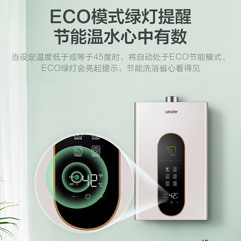 Leader 燃气热水器燃气天然气 恒温家用洗澡节能省气智能变升五重净化智控LY 12升[一厨一卫]高清大图