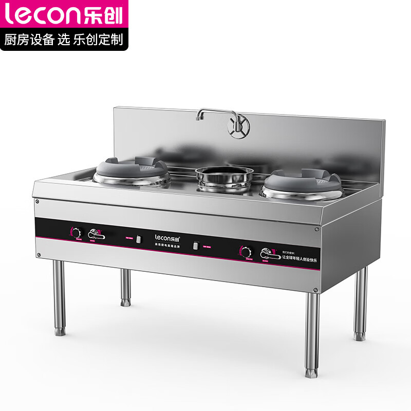 乐创lecon商用燃气灶节能灶猛火灶液化气天燃气单灶双灶厨房餐厅炒菜
