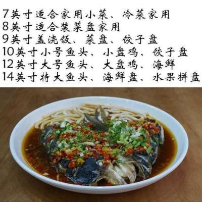 1个10英寸深盘--送一个味碟 剁椒鱼头盘子大盘子蒸鱼盘圆形大盘鸡陶瓷白瓷盘餐具盘子菜盘家用