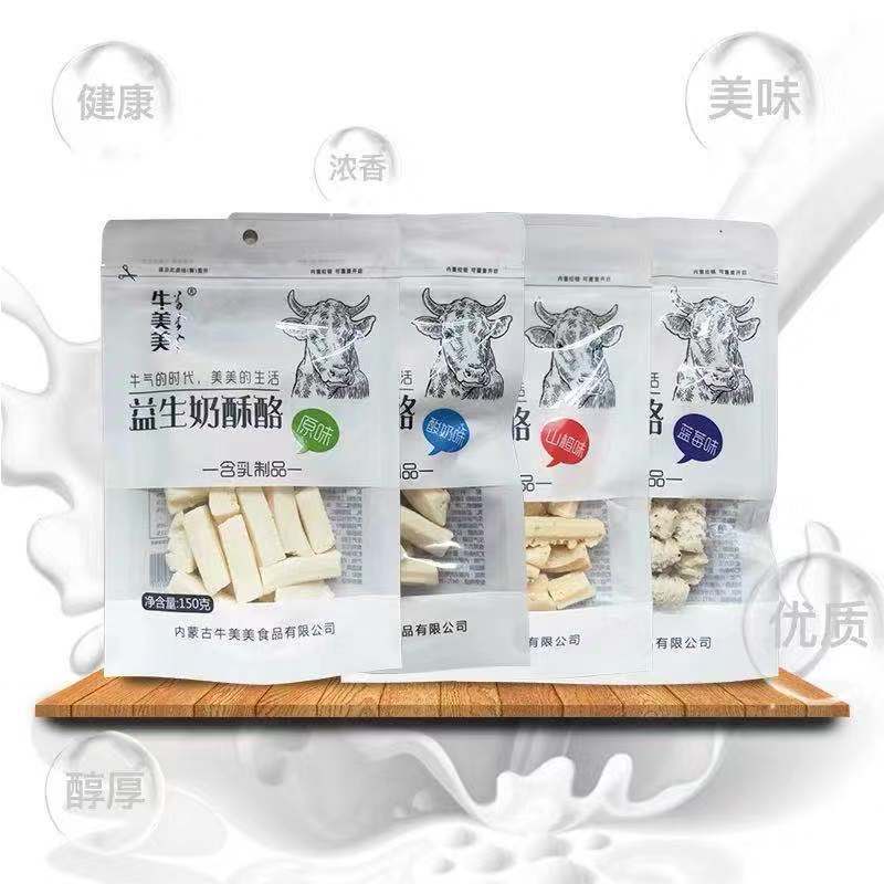 原味奶片两袋（共300g） 奶酪奶片内蒙特产酸奶疙瘩牛奶块奶酥儿童奶棒营养休闲零食