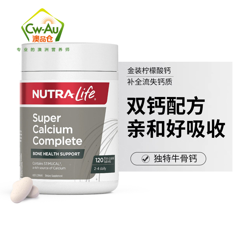 Nutra-Life 纽乐 多维复合牛骨钙全效全方位钙柠檬酸钙 120片 1瓶装 含维生素D3+K2 新西兰进口高清大图