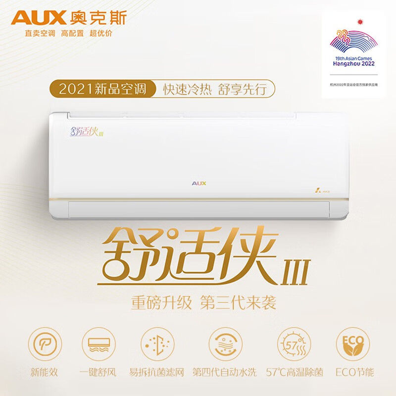 奥克斯空调 1.5匹 新3级能效 变频冷暖空调挂机 KFR-35GW/BpR3AQD600(B3)