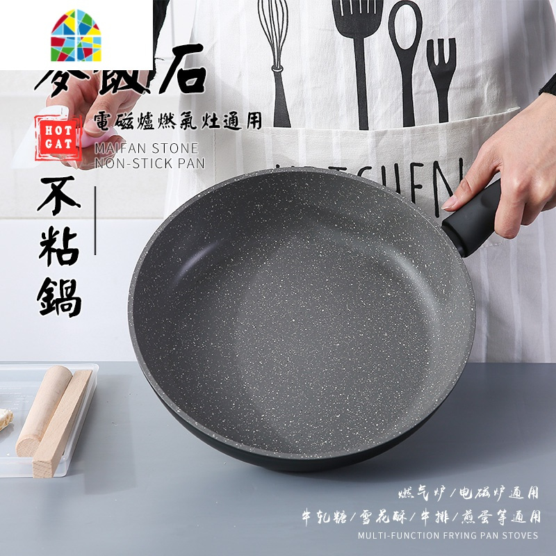 不粘锅做牛轧糖雪花酥专用平底锅家用煎锅牛扎糖电磁炉 FENGHOU 雪花酥加厚优质版28+盖可以炒菜