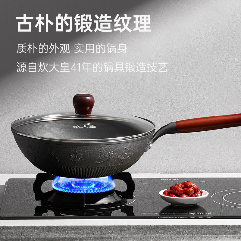 炊大皇传承铁锅30cmCC30CG.高清大图