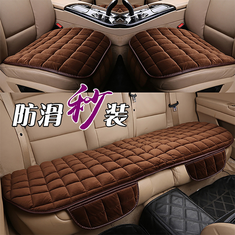 家柏饰(CORATED)汽车坐垫冬季短毛绒单片车座垫三件套四季通用垫子单个屁屁垫保暖