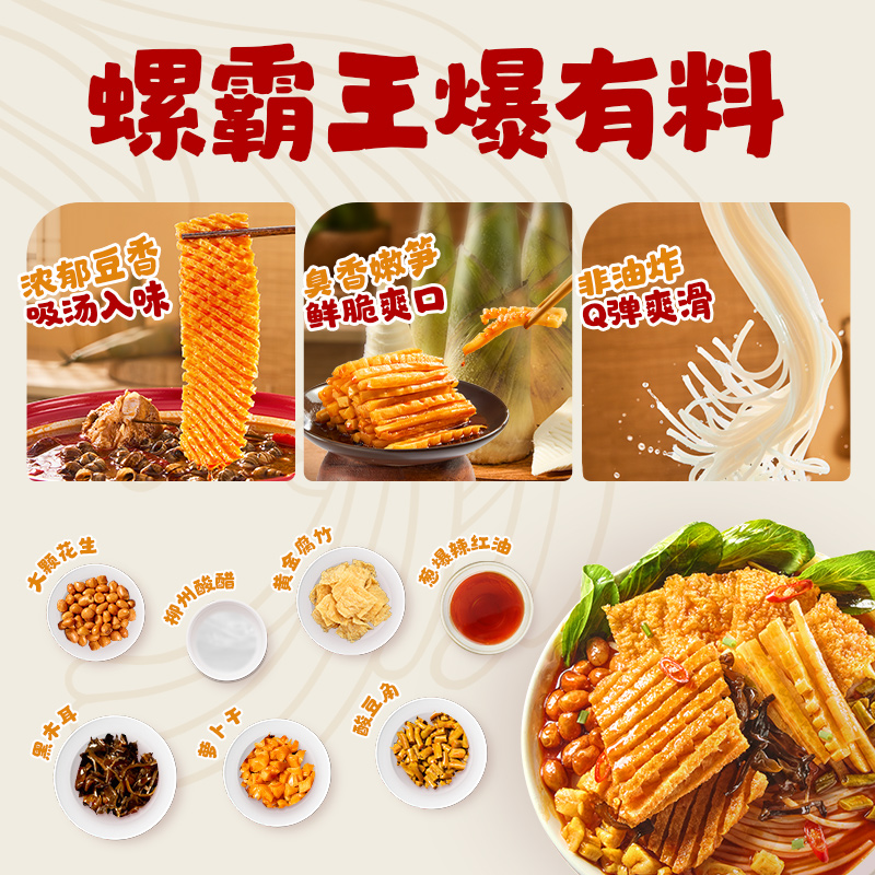 螺霸王 经典螺蛳粉高汤麻辣6袋组合装(370g霸王高汤*4+315g麻辣*2)柳州特产酸辣米线速食方便面粉丝高清大图