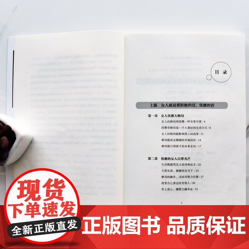 做一个积极独立的优雅女子高清大图