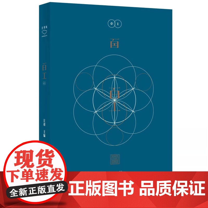 百工01 左靖 主编 同济大学出版社高清大图