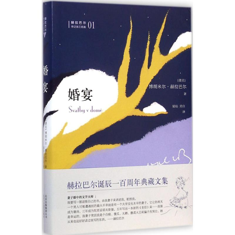 【M】婚宴-9787530213933