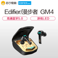 漫步者(EDIFIER) HECATE GM4蓝牙耳机双耳真无线入耳式游戏电竞音乐无线耳机手机通用