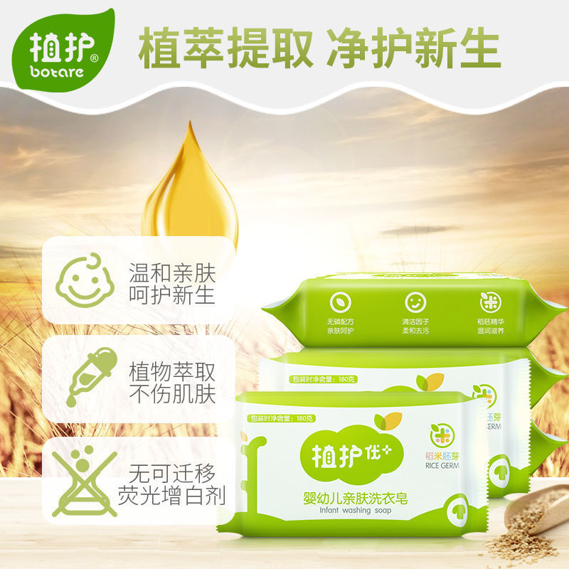 婴儿洗衣皂专用肥皂宝宝去污留香儿童皂新生香皂内衣皂尿布皂批发 [升级]洗衣皂180*2[体验装]