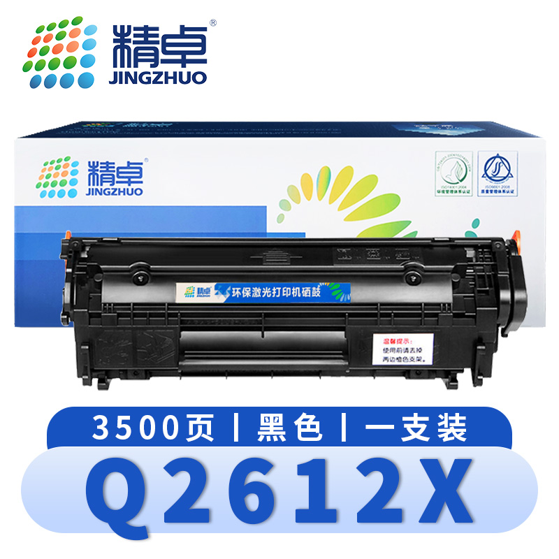 精卓 硒鼓Q2612X 支高清大图
