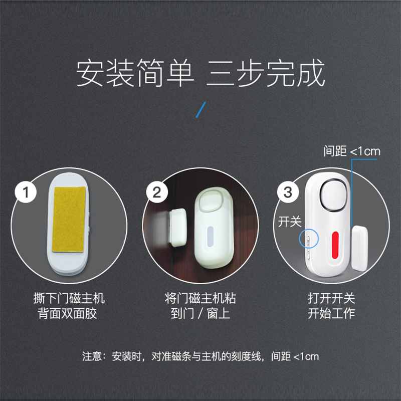 海康威视 D2-KR 门窗防盗门报警器(套)