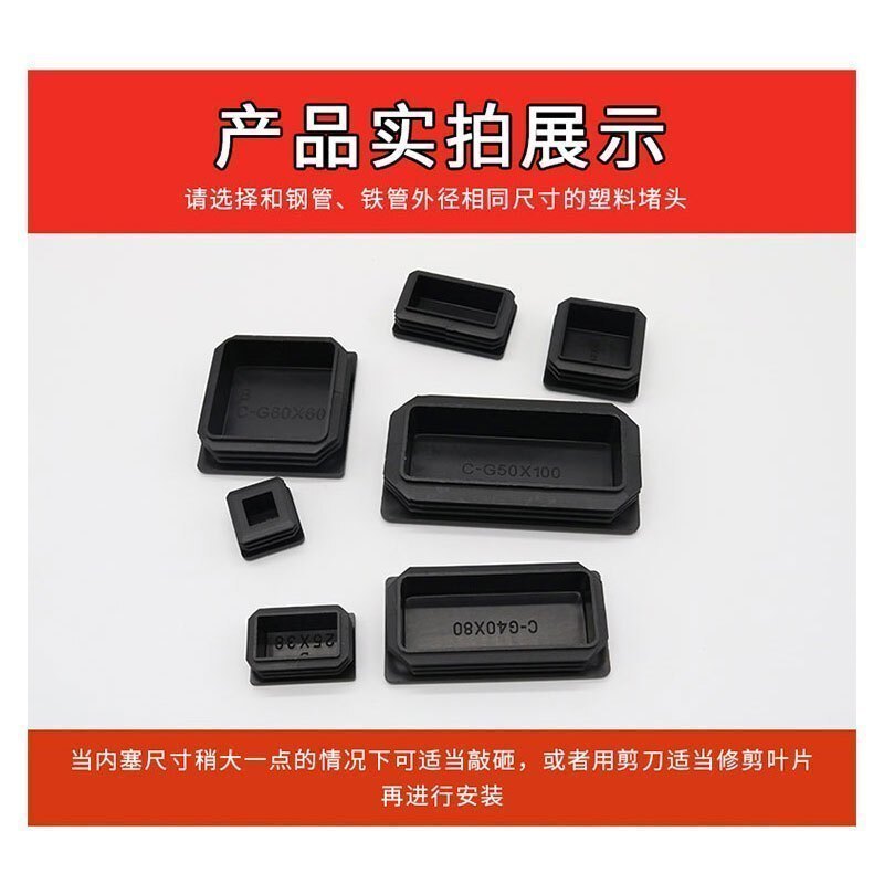 美帮汇塑料方管不锈塞头内塞外套封头管塞方钢盖帽堵头闷头桌椅货架脚垫 黑色高清大图