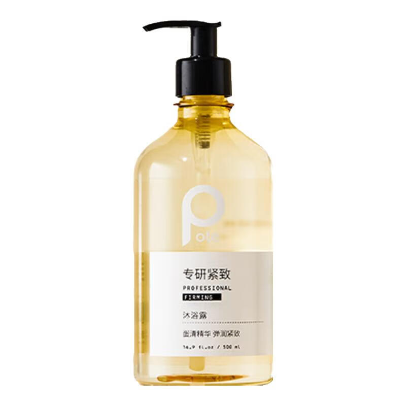 柏缇蛋清精华紧致沐浴露保湿持久留香沐浴液男女滋润浴露乳 500ml 1瓶 蛋清沐浴露