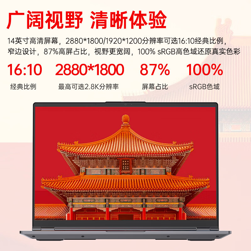 联想宗卫CF4720J笔记本电脑 FHD 16G+512G+集显 银河麒麟GF版高清大图