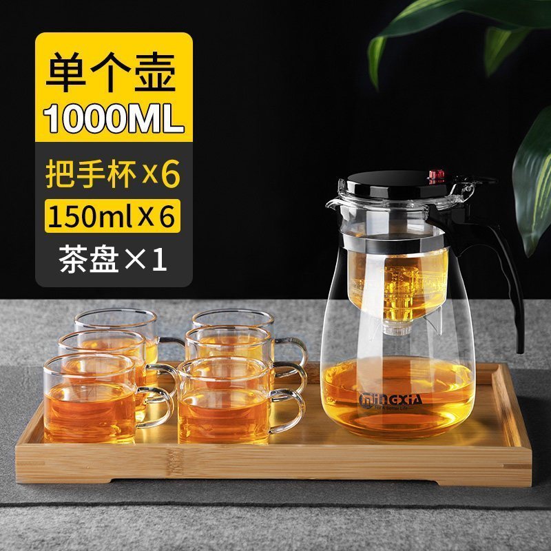 飘逸杯可拆洗功夫泡茶壶家用冲茶器全过滤内胆玻璃茶壶套装茶具 1000ML单壶+6个把杯+茶盘_372