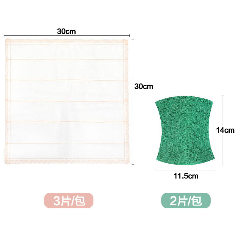 茶花 厨房洗碗布抹布组合 220001+221002高清大图