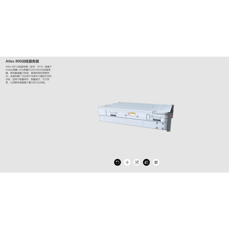 华为(HUAWEI)Atlas 800 (Model 3010)(12*3.5 inch/25*2.5 inch HDDs)