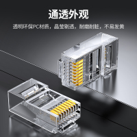 绿联水晶头六类cat6超五5网络rj45家用千兆8芯电脑网线连接器 10个/袋 20329