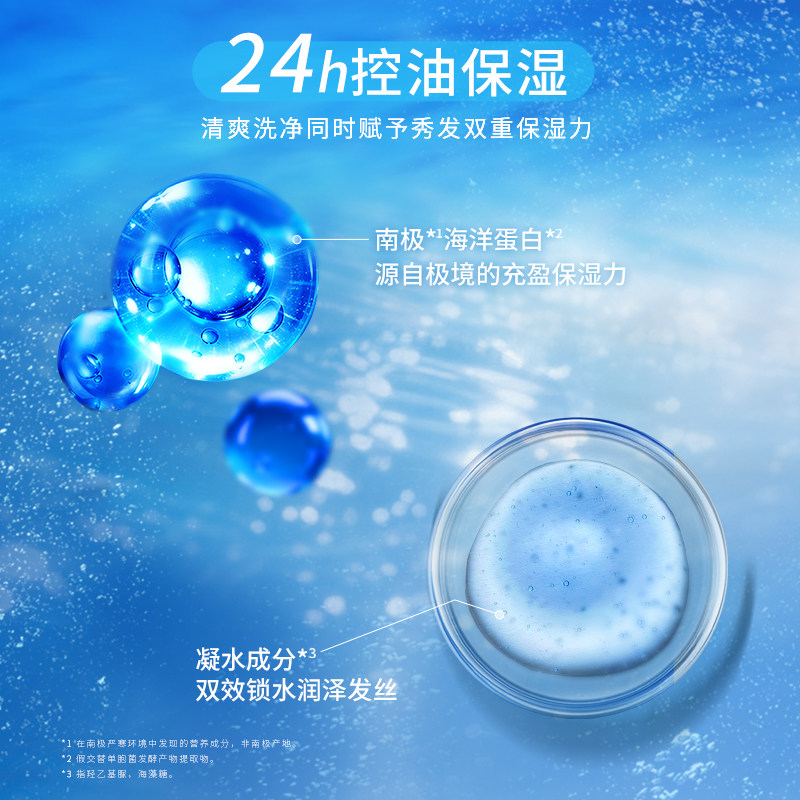 水之密语洗护沐高清大图