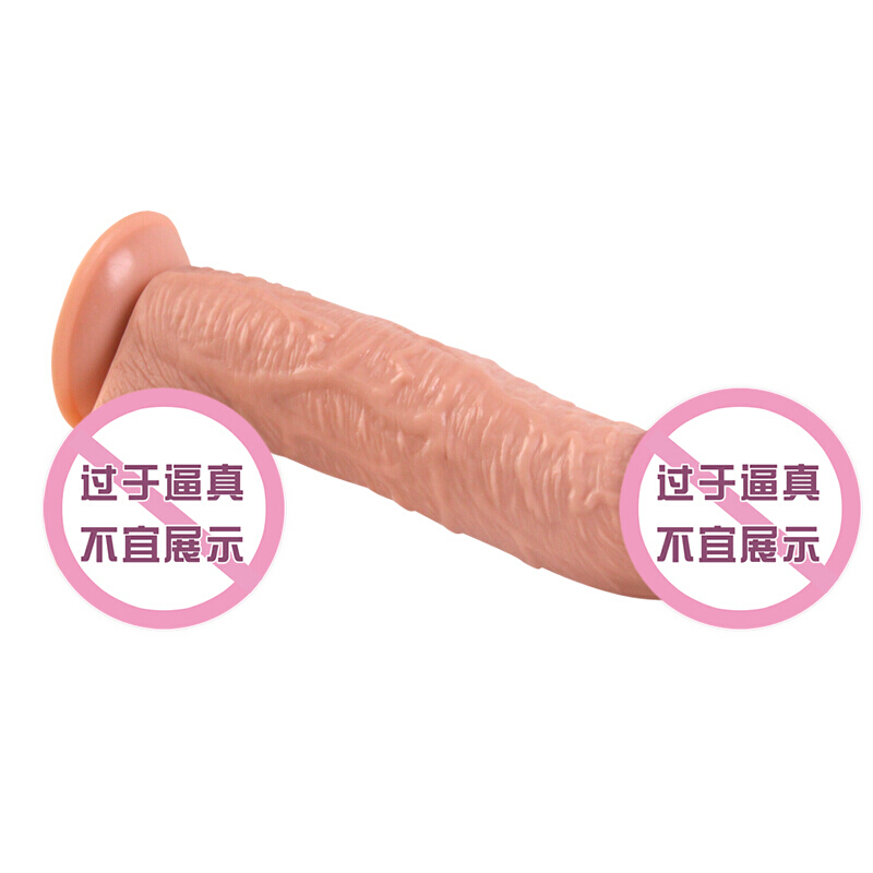 久爱 女用自嗨玩具仿真假阳具女士阳器特大号按摩棒女性成人情趣性用品柔软茎炮机 手动款高清大图