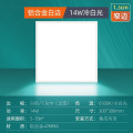 【飞利浦1140】集成吊顶 洁恺三代 窄边14W/865